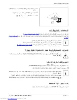 Предварительный просмотр 105 страницы Fujitsu Lifebook LH530 Operating Manual