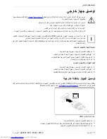 Предварительный просмотр 111 страницы Fujitsu Lifebook LH530 Operating Manual