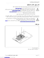 Предварительный просмотр 115 страницы Fujitsu Lifebook LH530 Operating Manual