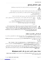 Предварительный просмотр 125 страницы Fujitsu Lifebook LH530 Operating Manual