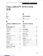 Preview for 81 page of Fujitsu Lifebook P1510 User Manual