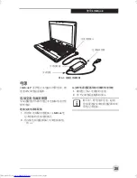 Preview for 107 page of Fujitsu Lifebook P1510 User Manual