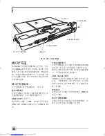 Preview for 116 page of Fujitsu Lifebook P1510 User Manual