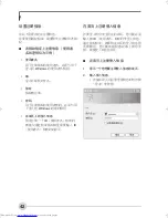 Предварительный просмотр 124 страницы Fujitsu Lifebook P1510 User Manual