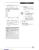 Предварительный просмотр 133 страницы Fujitsu Lifebook P1510 User Manual