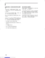 Preview for 151 page of Fujitsu Lifebook P1510 User Manual