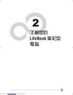 Предварительный просмотр 158 страницы Fujitsu Lifebook P1510 User Manual