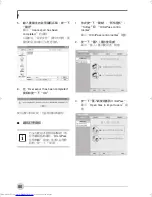 Предварительный просмотр 203 страницы Fujitsu Lifebook P1510 User Manual