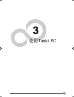 Preview for 94 page of Fujitsu LIFEBOOK T Series User Manual