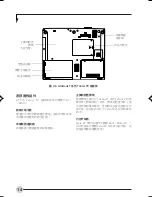 Preview for 143 page of Fujitsu LIFEBOOK T Series User Manual