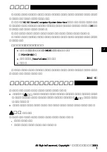 Предварительный просмотр 3 страницы Fujitsu PG-HDH61D User Manual