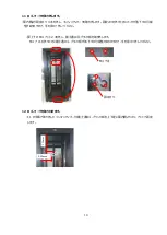 Preview for 19 page of Fujitsu PRIMERGY 19 User Manual