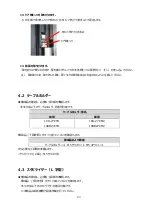 Preview for 20 page of Fujitsu PRIMERGY 19 User Manual