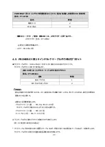 Preview for 22 page of Fujitsu PRIMERGY 19 User Manual