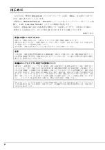 Preview for 2 page of Fujitsu PRIMERGY BX600 PG-LNB101 User Manual