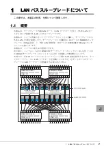 Preview for 7 page of Fujitsu PRIMERGY BX600 PG-LNB101 User Manual