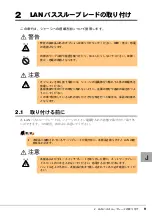 Preview for 9 page of Fujitsu PRIMERGY BX600 PG-LNB101 User Manual