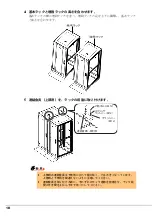 Preview for 18 page of Fujitsu PRIMERGY GP5-R1TB6 User Manual