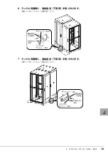 Preview for 19 page of Fujitsu PRIMERGY GP5-R1TB6 User Manual