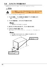 Preview for 24 page of Fujitsu PRIMERGY GP5-R1TB6 User Manual