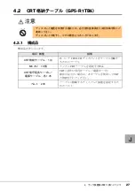 Preview for 27 page of Fujitsu PRIMERGY GP5-R1TB6 User Manual