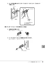 Preview for 39 page of Fujitsu PRIMERGY GP5-R1TB6 User Manual