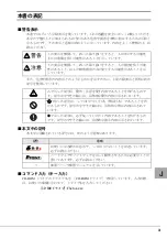 Предварительный просмотр 3 страницы Fujitsu PRIMERGY LTO2 User Manual