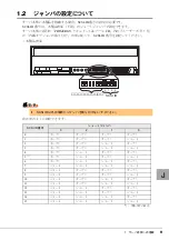 Предварительный просмотр 9 страницы Fujitsu PRIMERGY LTO2 User Manual