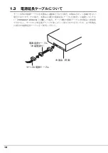 Предварительный просмотр 10 страницы Fujitsu PRIMERGY LTO2 User Manual