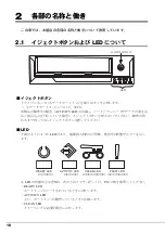 Предварительный просмотр 18 страницы Fujitsu PRIMERGY LTO2 User Manual