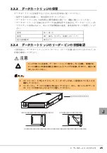 Предварительный просмотр 25 страницы Fujitsu PRIMERGY LTO2 User Manual