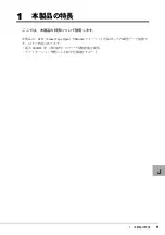 Preview for 9 page of Fujitsu PRIMERGY LTO4 User Manual