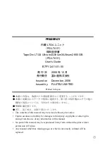 Preview for 103 page of Fujitsu PRIMERGY LTO4 User Manual