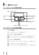 Preview for 17 page of Fujitsu PRIMERGY PG-DTA101 User Manual