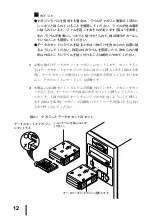 Preview for 21 page of Fujitsu PRIMERGY PG-DTA101 User Manual