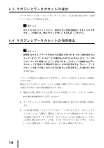 Preview for 23 page of Fujitsu PRIMERGY PG-DTA101 User Manual