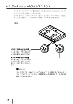 Preview for 25 page of Fujitsu PRIMERGY PG-DTA101 User Manual