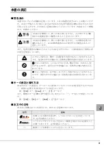 Preview for 3 page of Fujitsu PRIMERGY PG-LND101 User Manual