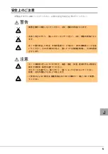 Preview for 5 page of Fujitsu PRIMERGY PG-LND101 User Manual