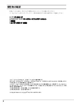 Preview for 6 page of Fujitsu PRIMERGY PG-LND101 User Manual