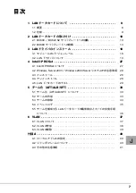 Preview for 7 page of Fujitsu PRIMERGY PG-LND101 User Manual