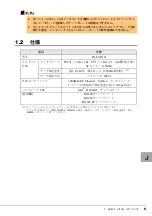 Предварительный просмотр 9 страницы Fujitsu PRIMERGY PG-LND101 User Manual