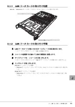 Предварительный просмотр 11 страницы Fujitsu PRIMERGY PG-LND101 User Manual