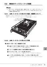 Предварительный просмотр 13 страницы Fujitsu PRIMERGY PG-LND101 User Manual