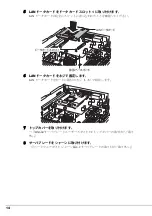 Preview for 14 page of Fujitsu PRIMERGY PG-LND101 User Manual