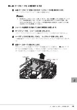 Предварительный просмотр 15 страницы Fujitsu PRIMERGY PG-LND101 User Manual