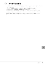 Предварительный просмотр 41 страницы Fujitsu PRIMERGY PG-LND101 User Manual