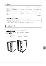 Fujitsu PRIMERGY PG-R1CK20 User Manual preview