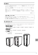 Preview for 1 page of Fujitsu PRIMERGY PG-R1CK21 Manual