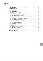 Preview for 5 page of Fujitsu PRIMERGY PG-R1CK21 Manual